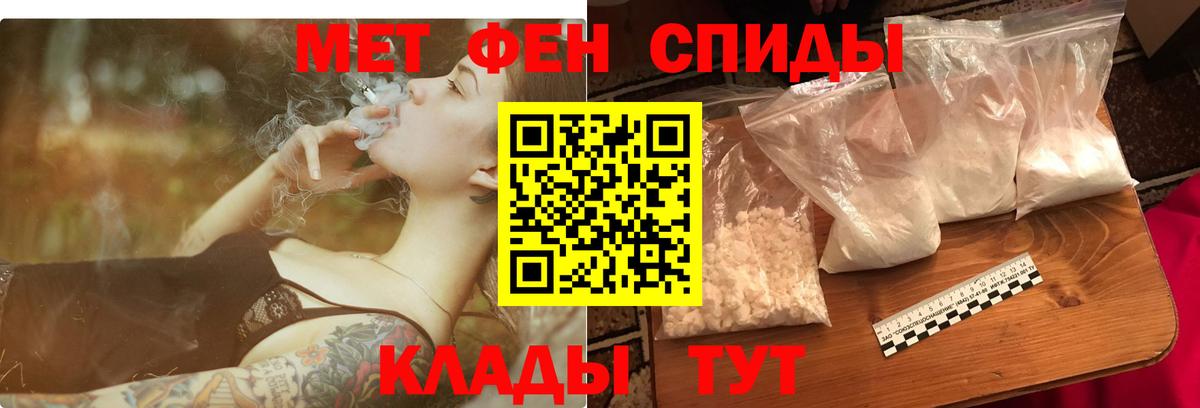 АМФЕТАМИН Розовый Брянск
