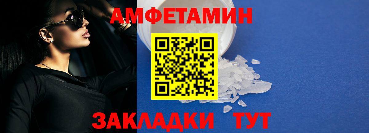 Брянск  АМФЕТАМИН 98%  Вход с VPN 