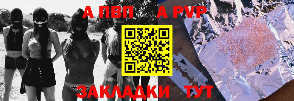 Альфа ПВП мука Брянск