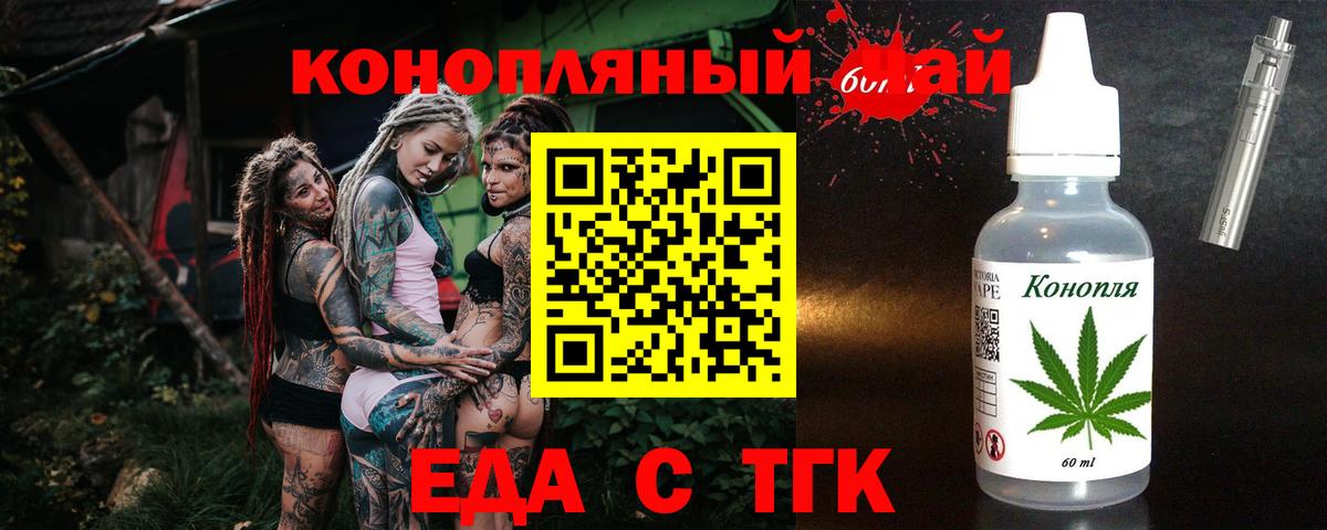 Cannafood марихуана  Вход с VPN  Брянск 