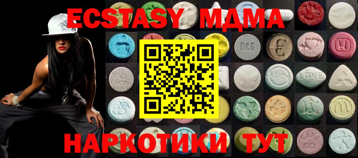 Ecstasy  Экстази MDMA  Вход с VPN  Брянск 