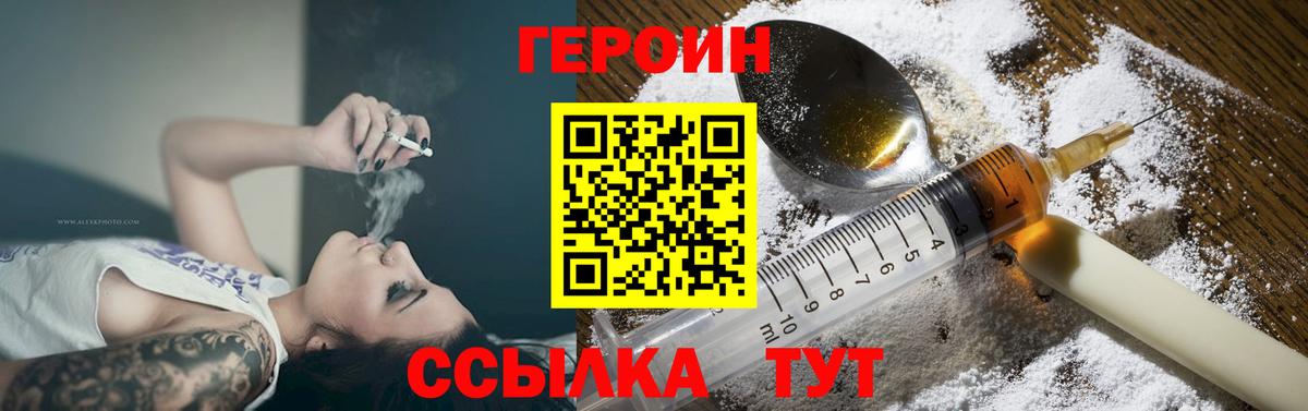 Героин афганец Брянск