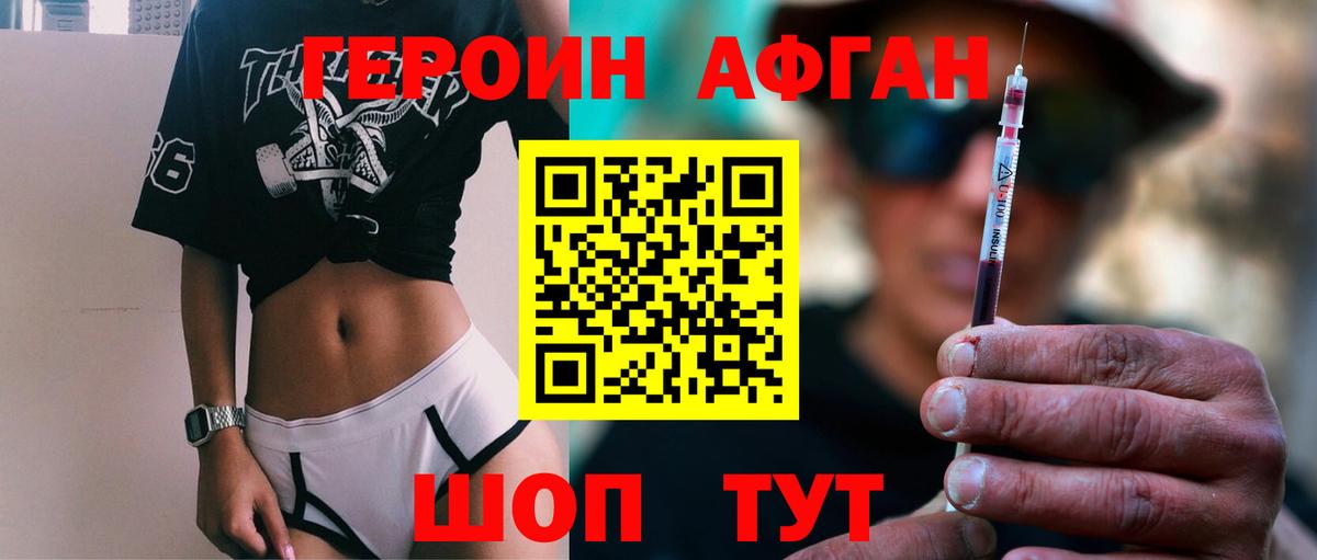 Брянск  Героин VHQ  Вход с VPN 