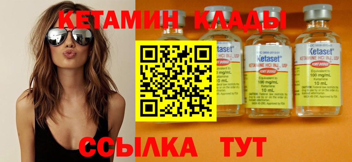 КЕТАМИН ketamine Брянск