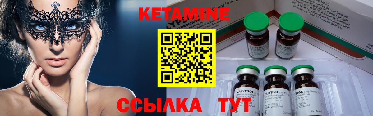 КЕТАМИН ketamine  Вход с VPN  Брянск 