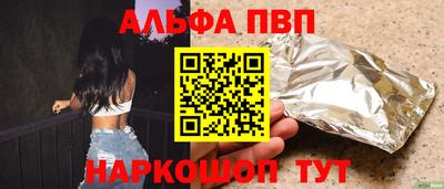 альфа пвп VHQ Туймазы
