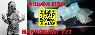 альфа пвп VHQ Туймазы