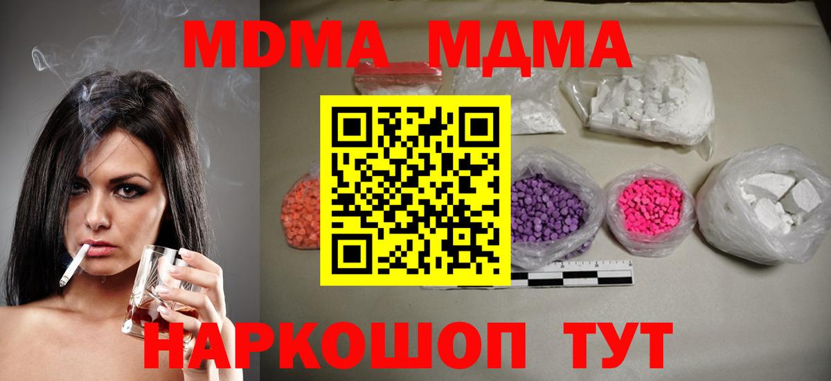 MDMA  Вход с VPN  Брянск  MDMA Molly  MDMA молли 