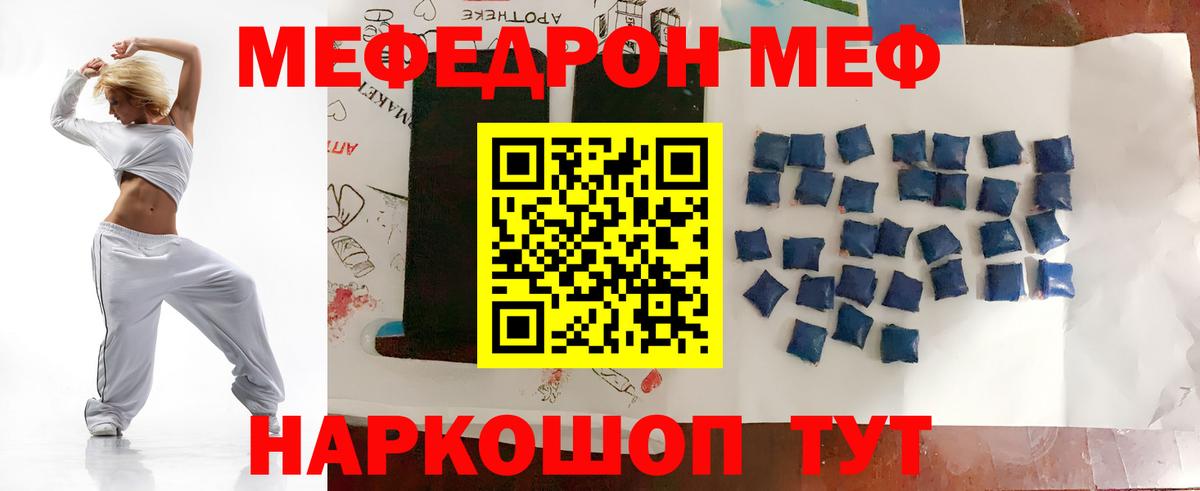 mega ONION  Меф кристаллы  Мефедрон  Вход с VPN  Брянск  Меф 4 MMC  МЕФ 