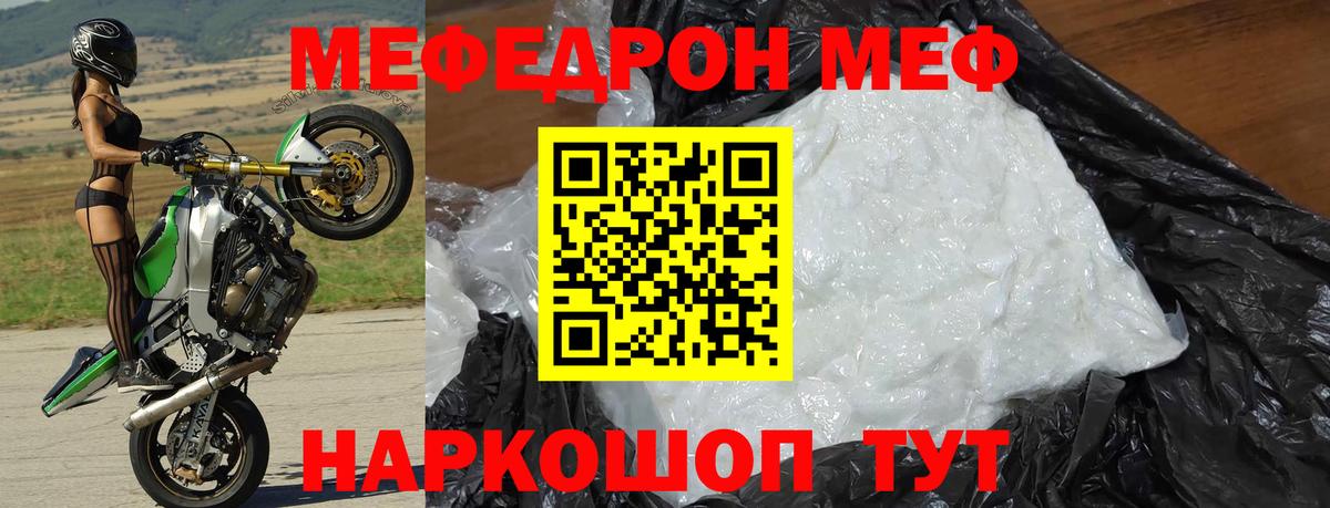 Меф мяу мяу кристаллы Брянск