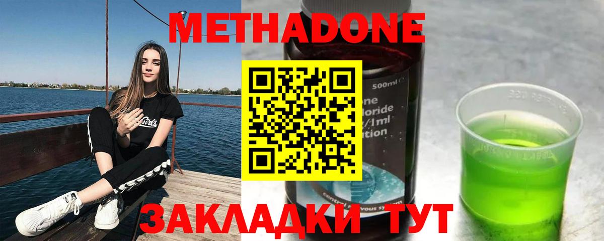 Брянск  ссылка на мегу сайт  МЕТАДОН VHQ  Вход с VPN  МЕТАДОН мёд 