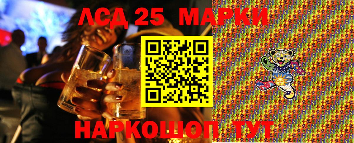 Наркотические марки 1500мкг Брянск